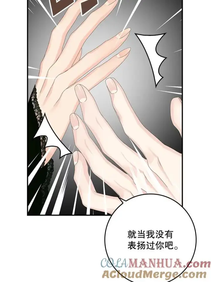 《专门对付恶棍》26.兑现承诺图69