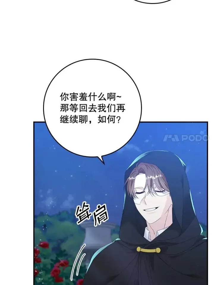 《专门对付恶棍》26.兑现承诺图70