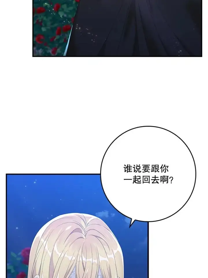《专门对付恶棍》26.兑现承诺图71