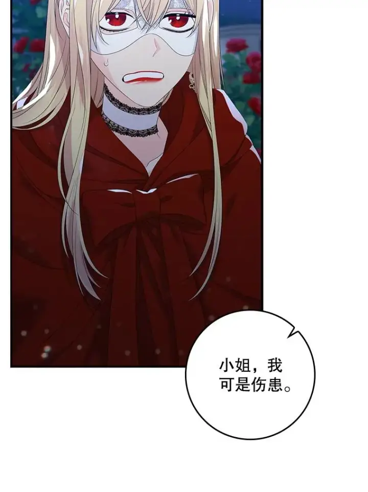 《专门对付恶棍》26.兑现承诺图72