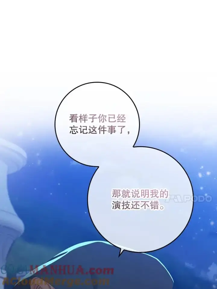 《专门对付恶棍》26.兑现承诺图73
