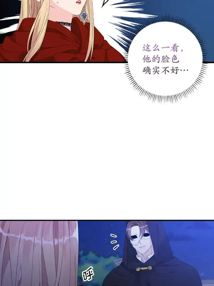 《专门对付恶棍》26.兑现承诺图75