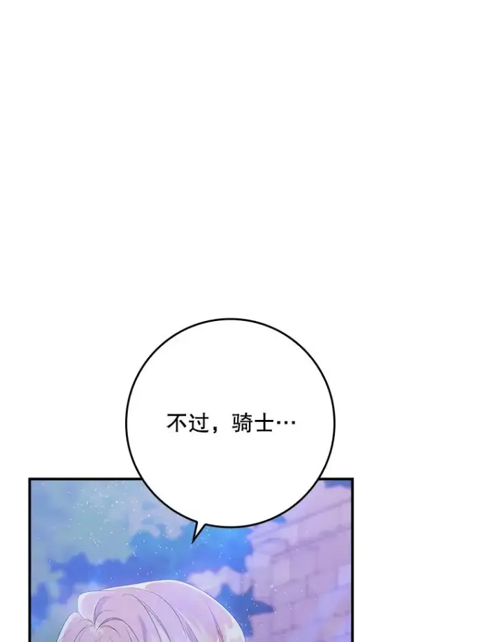 《专门对付恶棍》26.兑现承诺图8