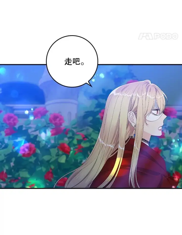 《专门对付恶棍》26.兑现承诺图80