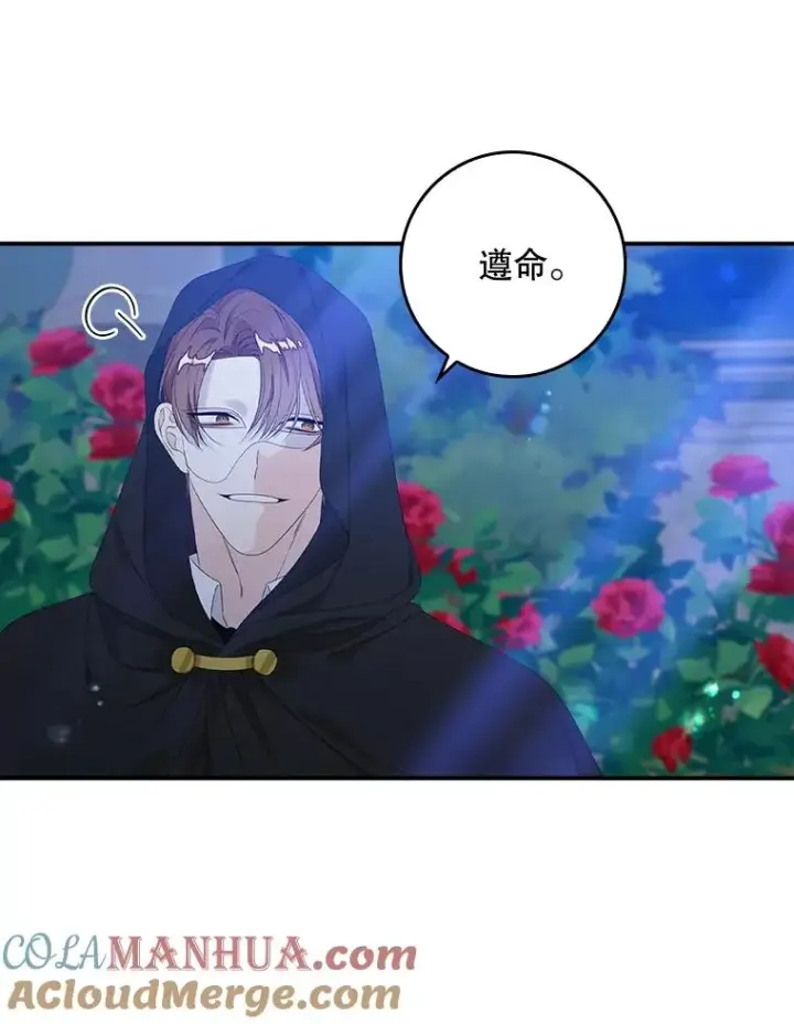 《专门对付恶棍》26.兑现承诺图81