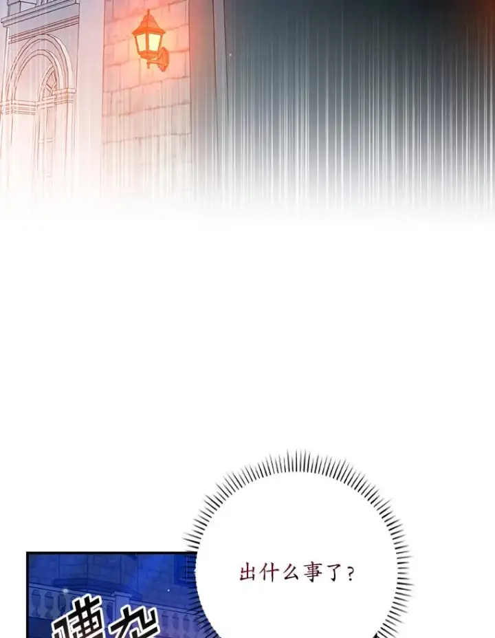 《专门对付恶棍》26.兑现承诺图84