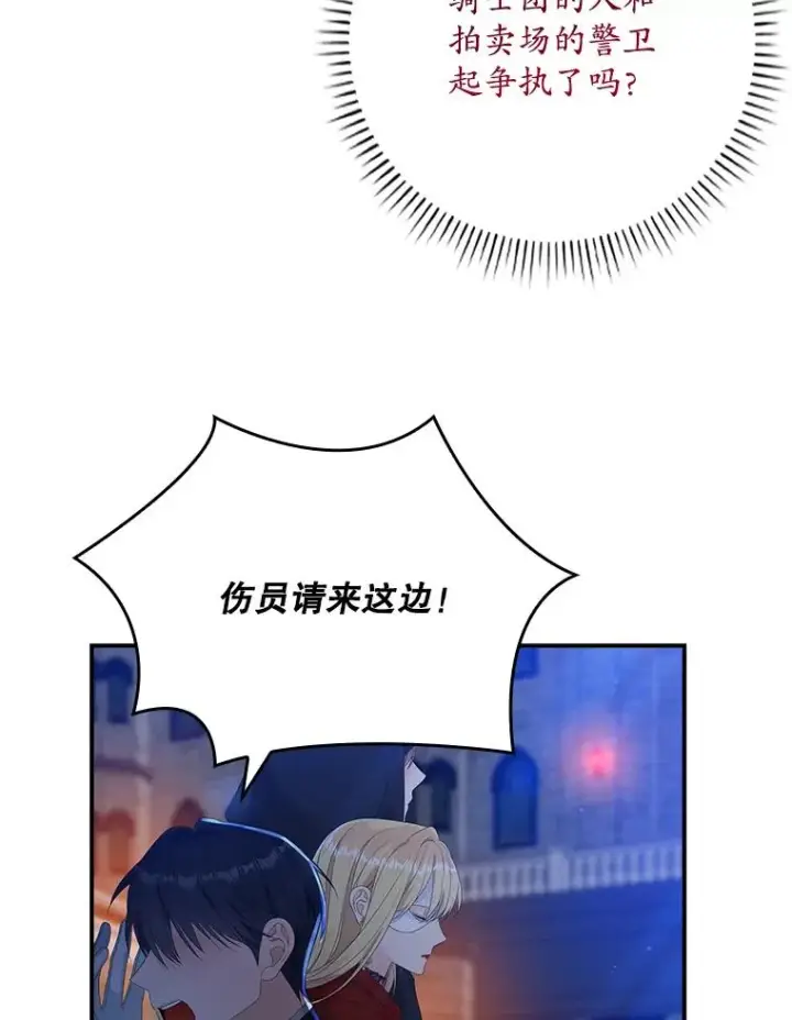 《专门对付恶棍》26.兑现承诺图87