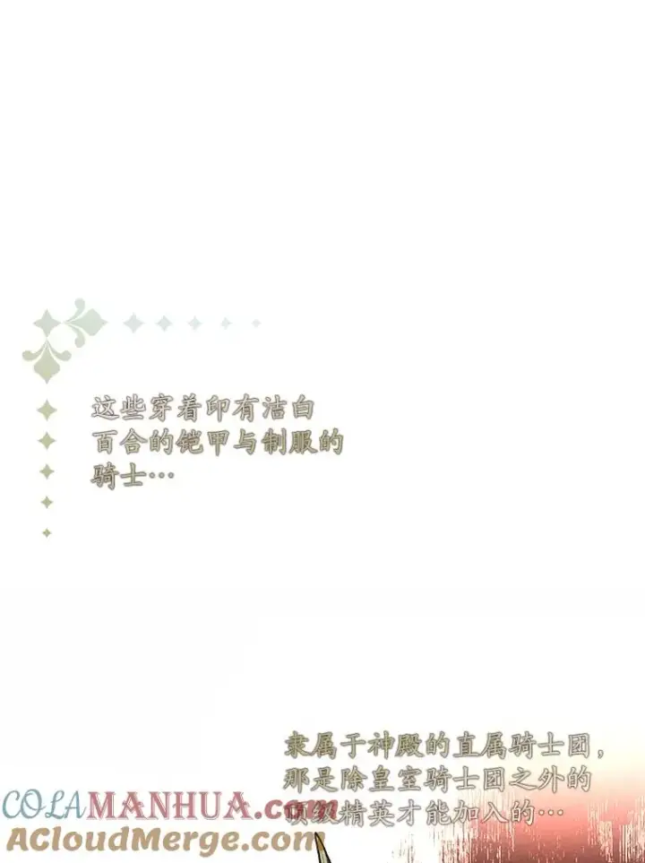 《专门对付恶棍》26.兑现承诺图97