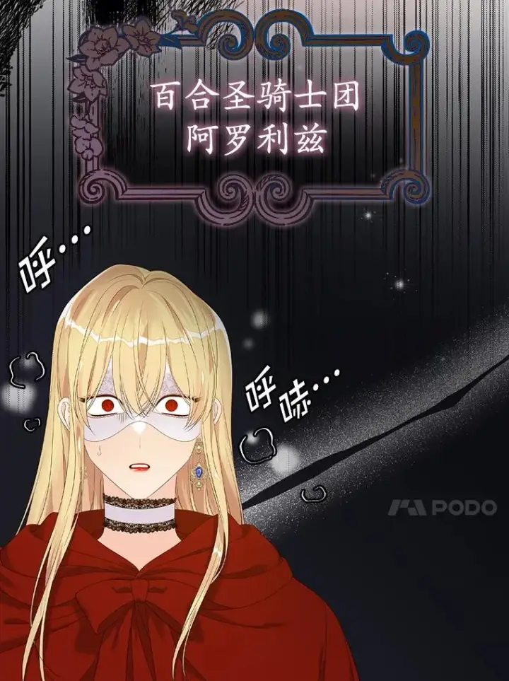 《专门对付恶棍》26.兑现承诺图99