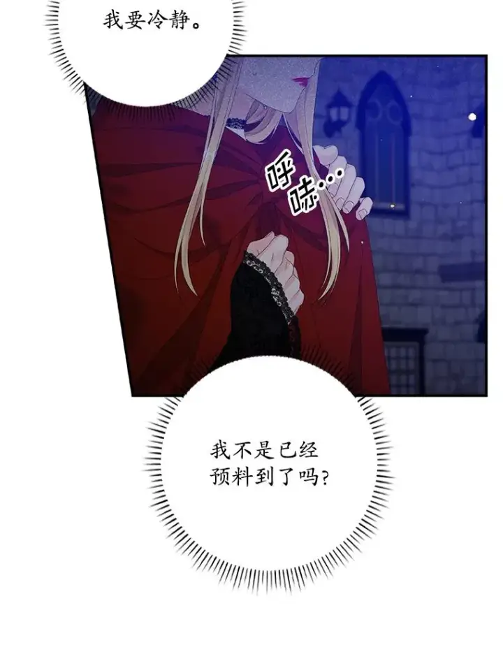 《专门对付恶棍》27.海姆达的安慰图12