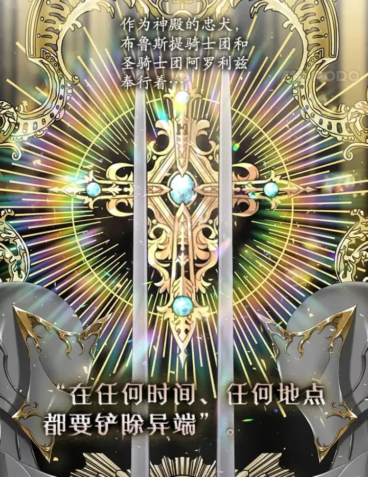 《专门对付恶棍》27.海姆达的安慰图14