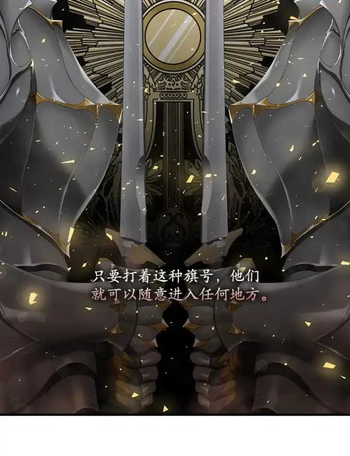 《专门对付恶棍》27.海姆达的安慰图15