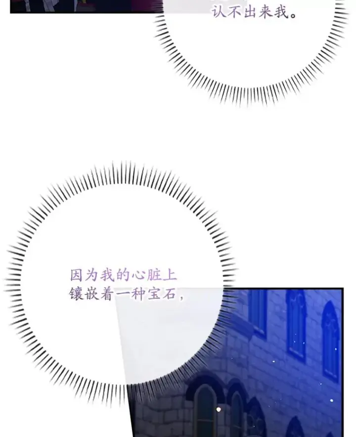 《专门对付恶棍》27.海姆达的安慰图18