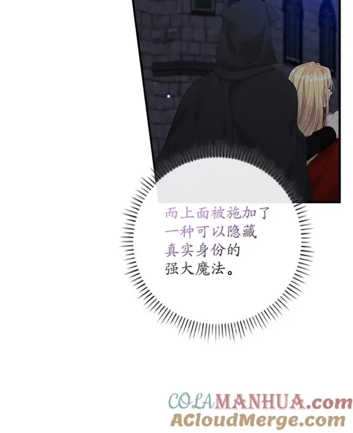 《专门对付恶棍》27.海姆达的安慰图19