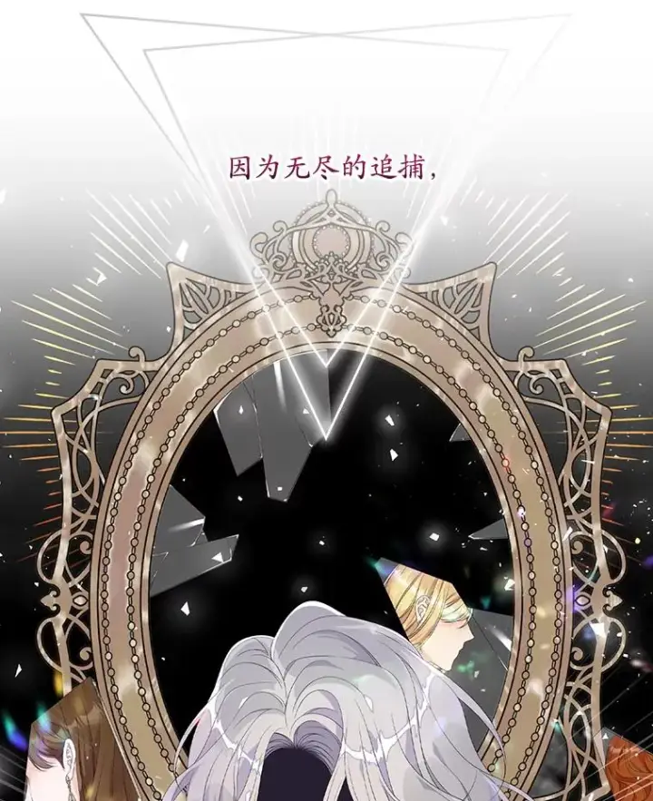 《专门对付恶棍》27.海姆达的安慰图20