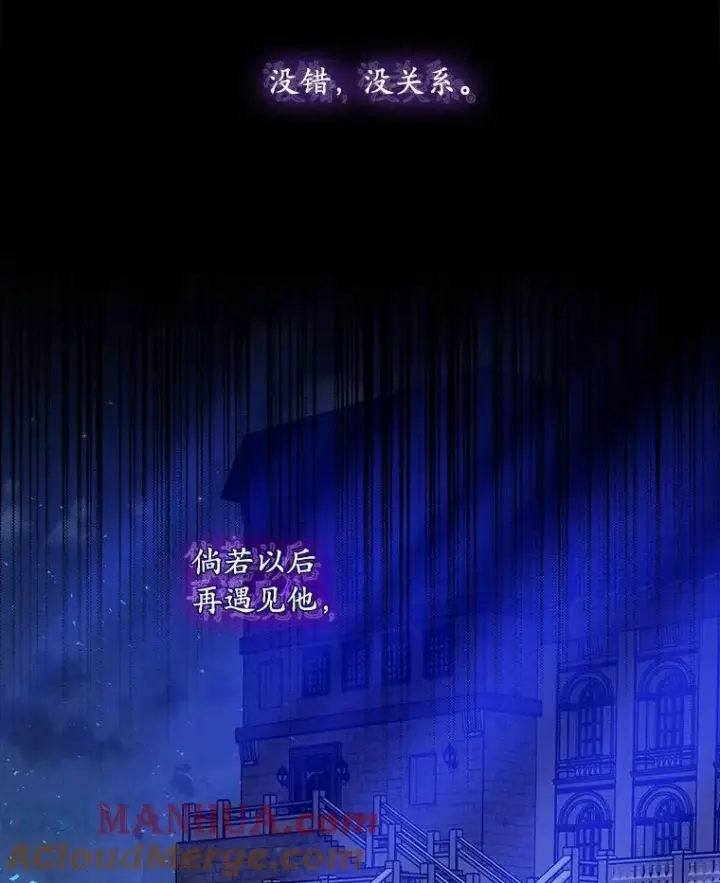 《专门对付恶棍》27.海姆达的安慰图22