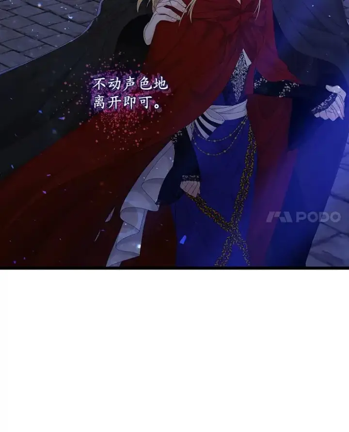 《专门对付恶棍》27.海姆达的安慰图24