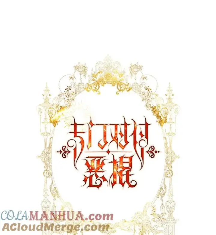 《专门对付恶棍》27.海姆达的安慰图25