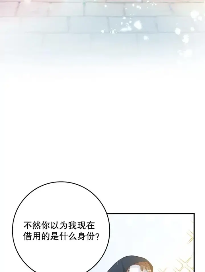 《专门对付恶棍》27.海姆达的安慰图32