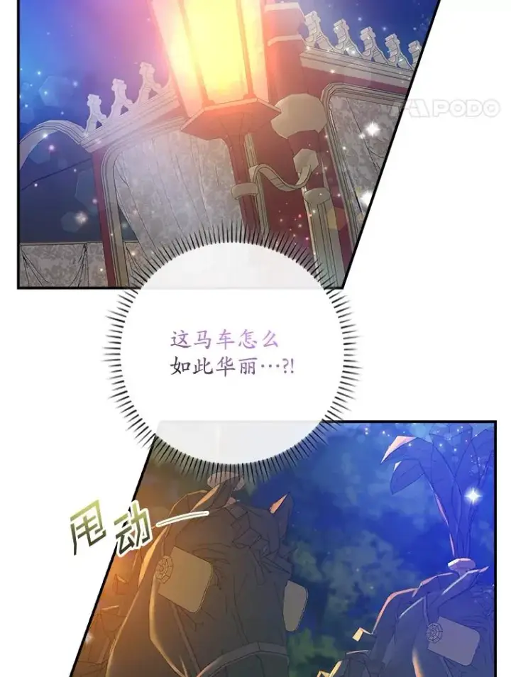 《专门对付恶棍》27.海姆达的安慰图35