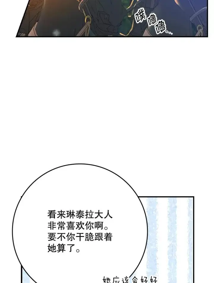 《专门对付恶棍》27.海姆达的安慰图36