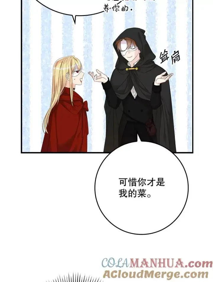 《专门对付恶棍》27.海姆达的安慰图37