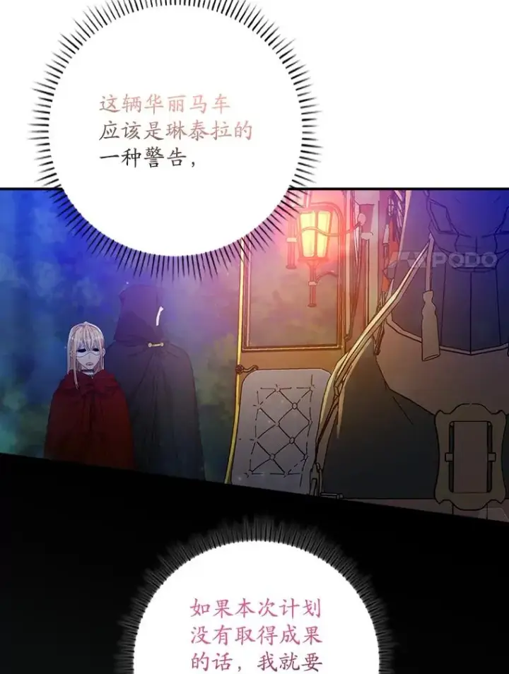 《专门对付恶棍》27.海姆达的安慰图38