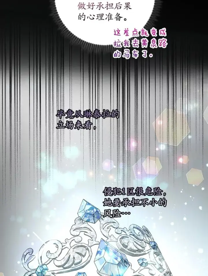《专门对付恶棍》27.海姆达的安慰图39