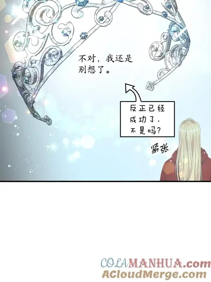 《专门对付恶棍》27.海姆达的安慰图40