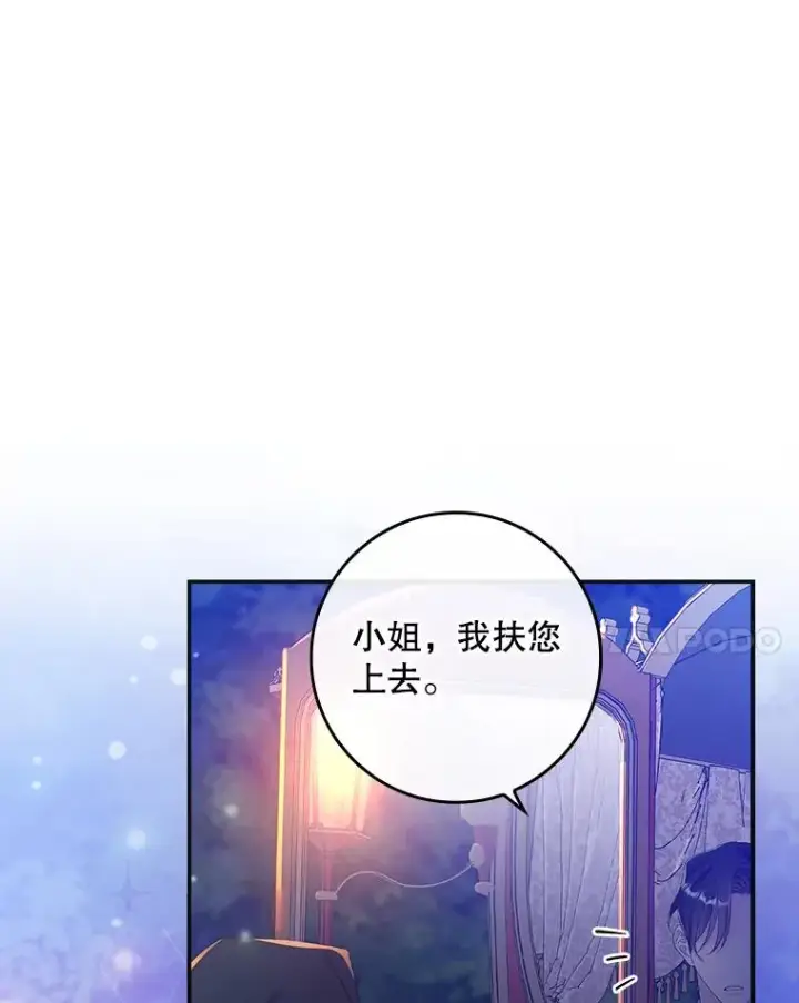 《专门对付恶棍》27.海姆达的安慰图41