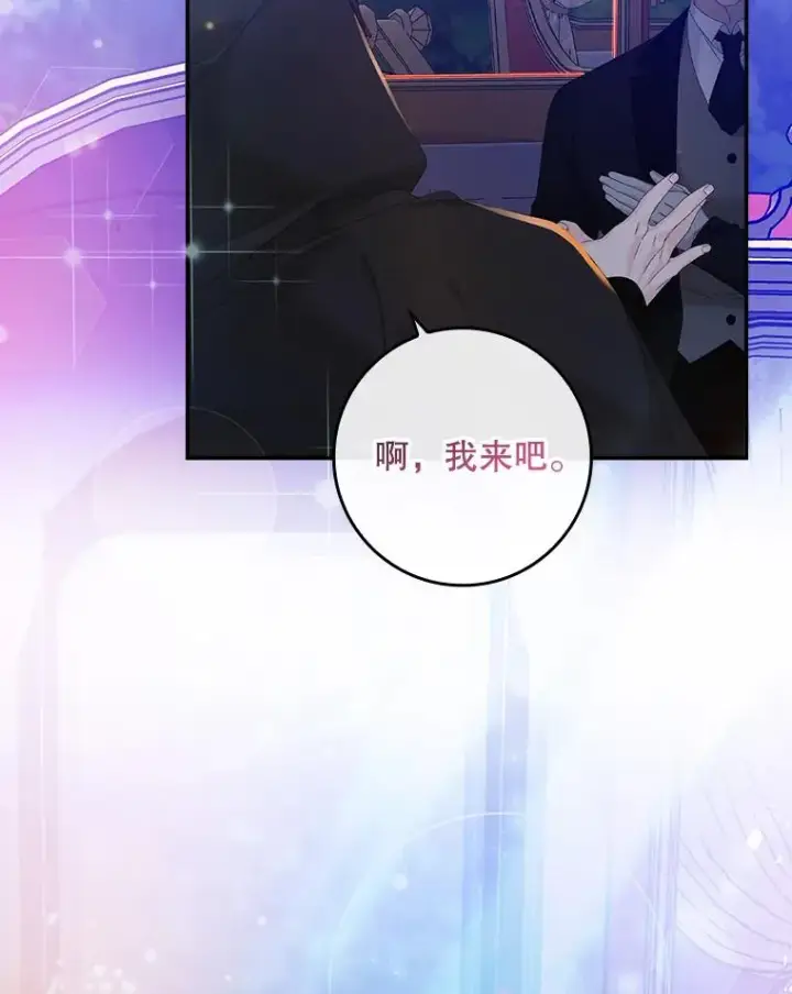 《专门对付恶棍》27.海姆达的安慰图42