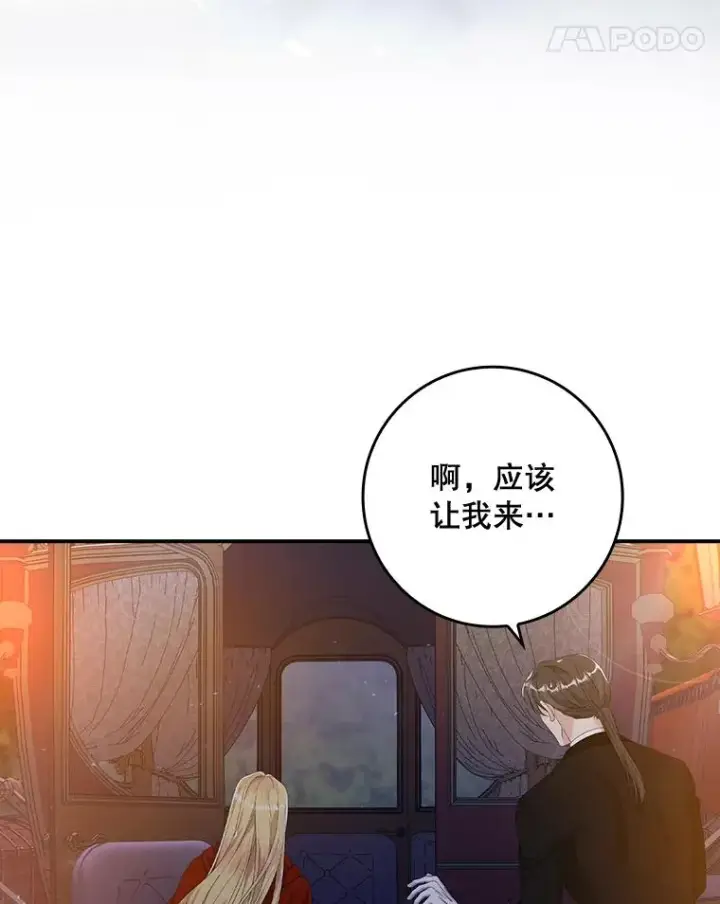 《专门对付恶棍》27.海姆达的安慰图45