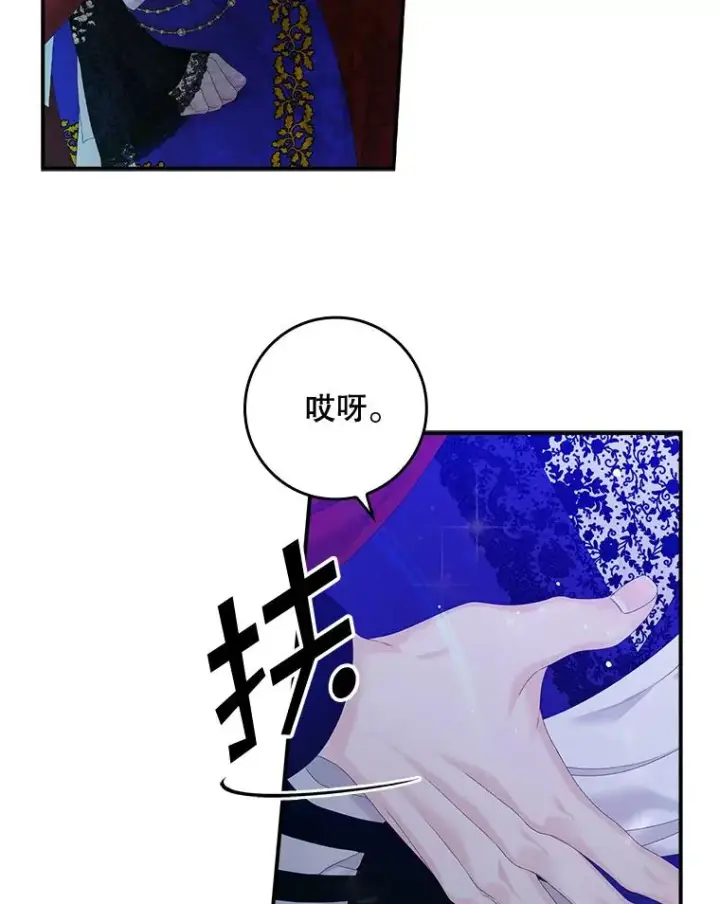 《专门对付恶棍》27.海姆达的安慰图50