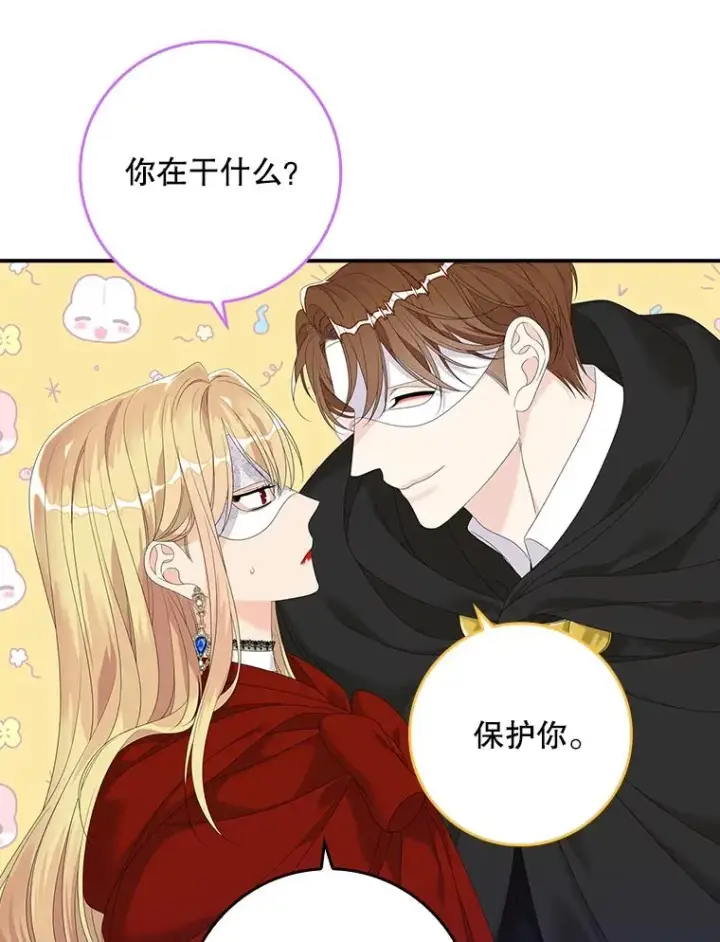 《专门对付恶棍》27.海姆达的安慰图54