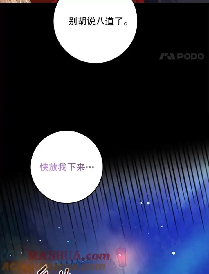 《专门对付恶棍》27.海姆达的安慰图55