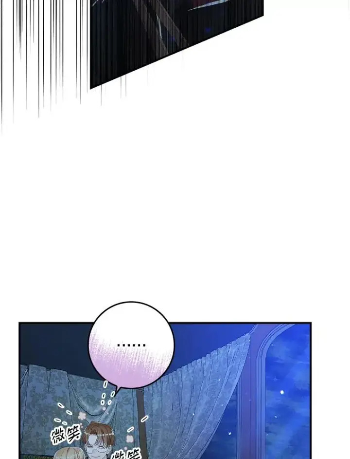《专门对付恶棍》27.海姆达的安慰图59