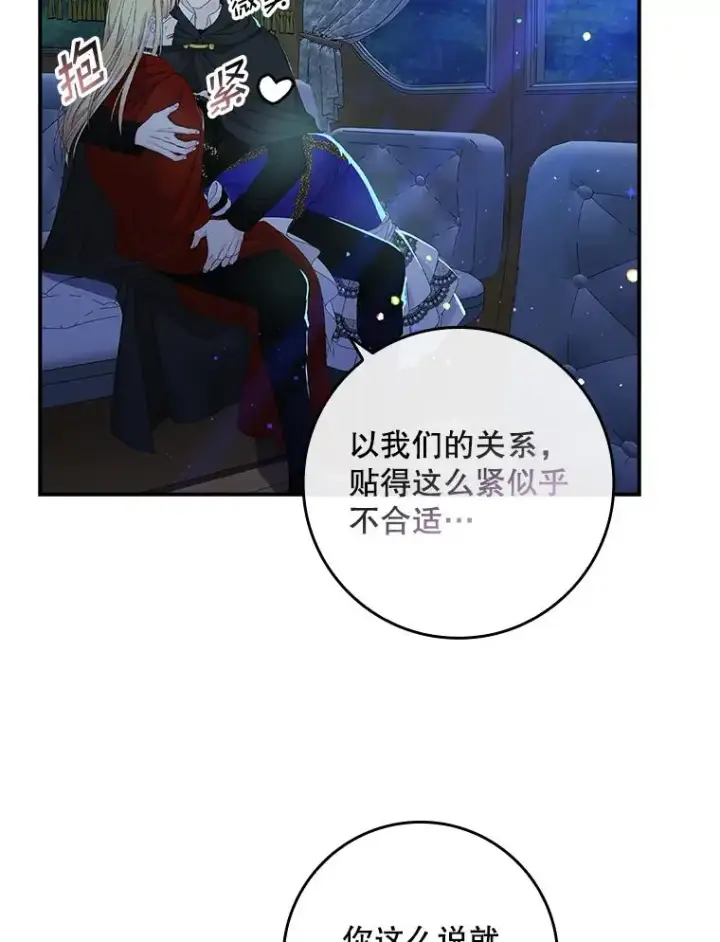 《专门对付恶棍》27.海姆达的安慰图60