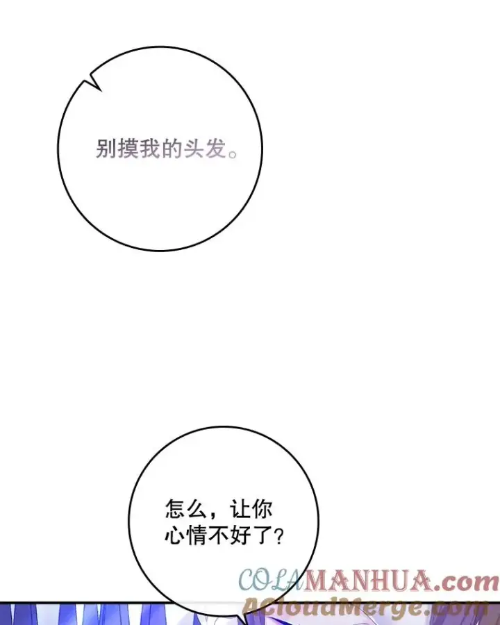 《专门对付恶棍》27.海姆达的安慰图67