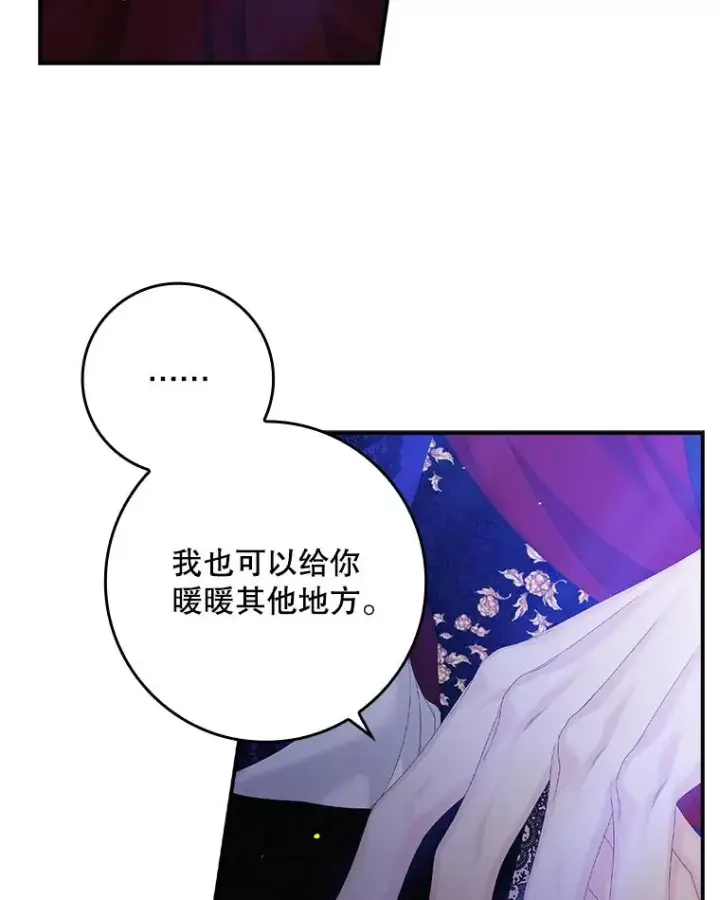 《专门对付恶棍》27.海姆达的安慰图74