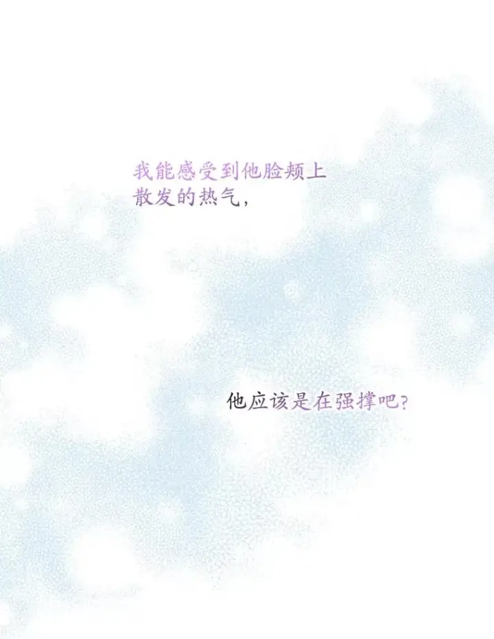 《专门对付恶棍》27.海姆达的安慰图77