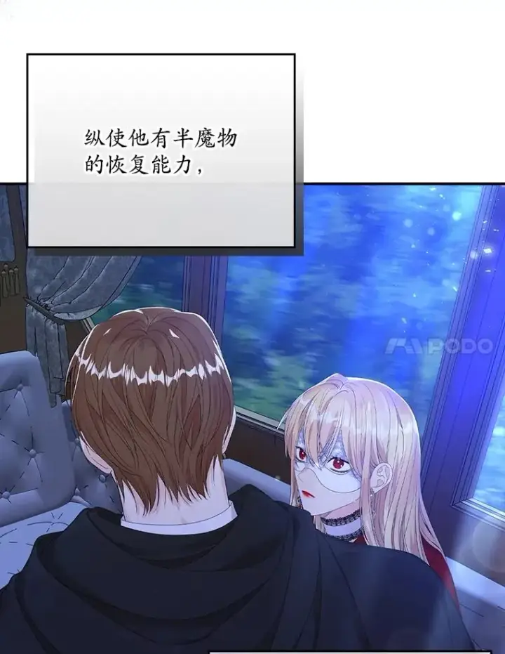 《专门对付恶棍》27.海姆达的安慰图78