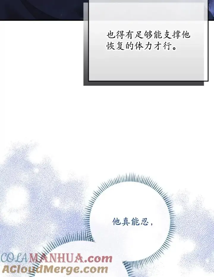 《专门对付恶棍》27.海姆达的安慰图79