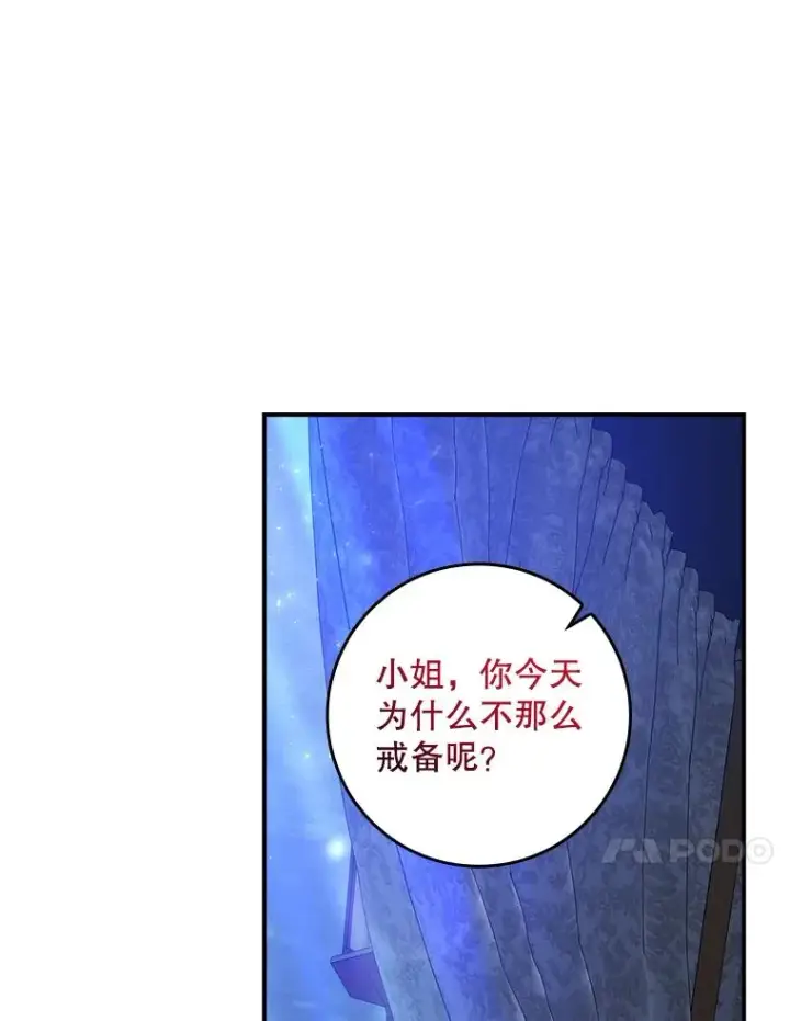 《专门对付恶棍》27.海姆达的安慰图81