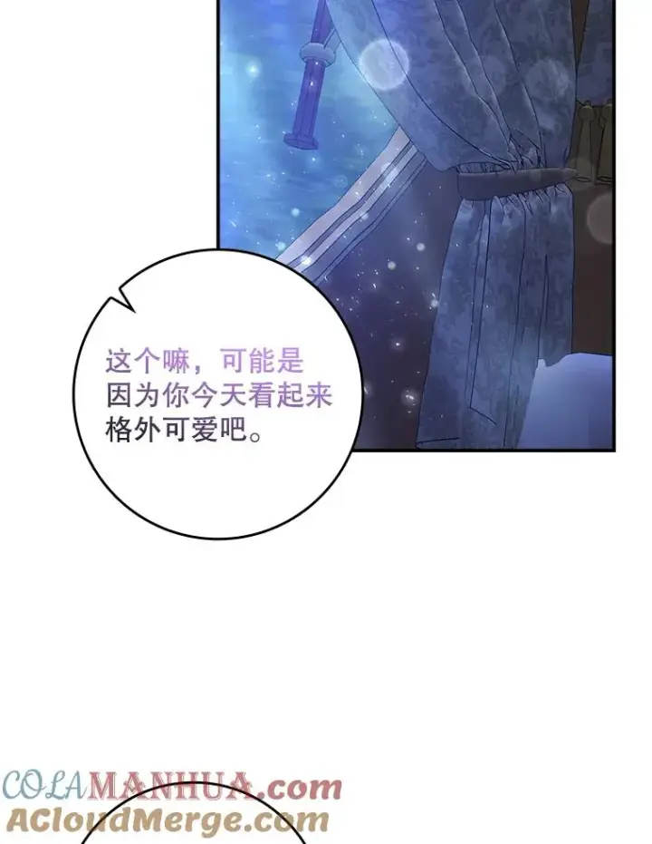 《专门对付恶棍》27.海姆达的安慰图82