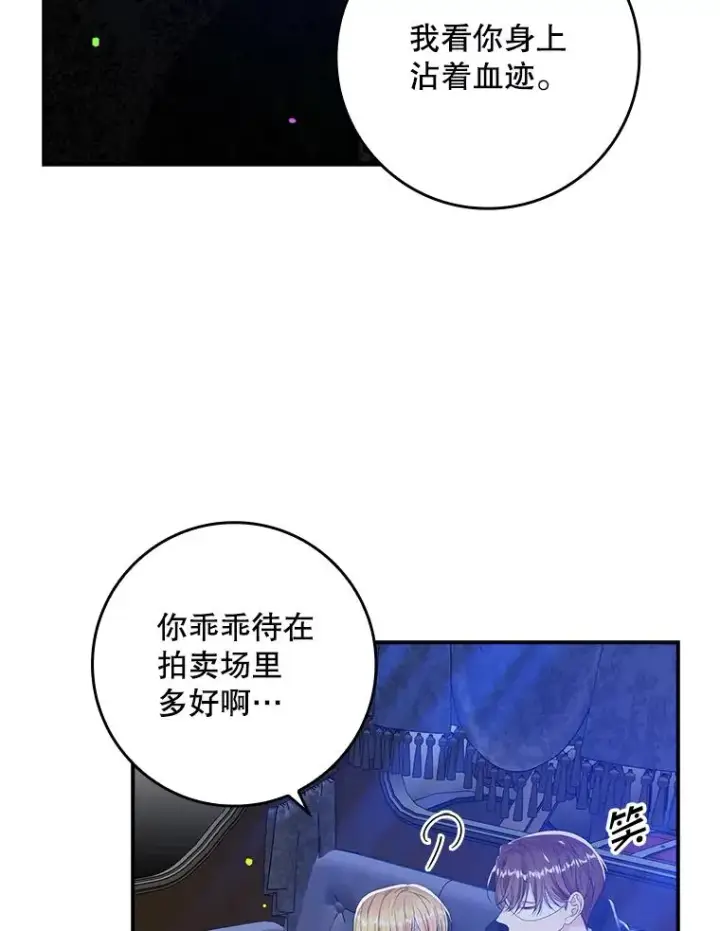 《专门对付恶棍》27.海姆达的安慰图86
