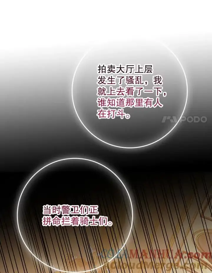 《专门对付恶棍》27.海姆达的安慰图88