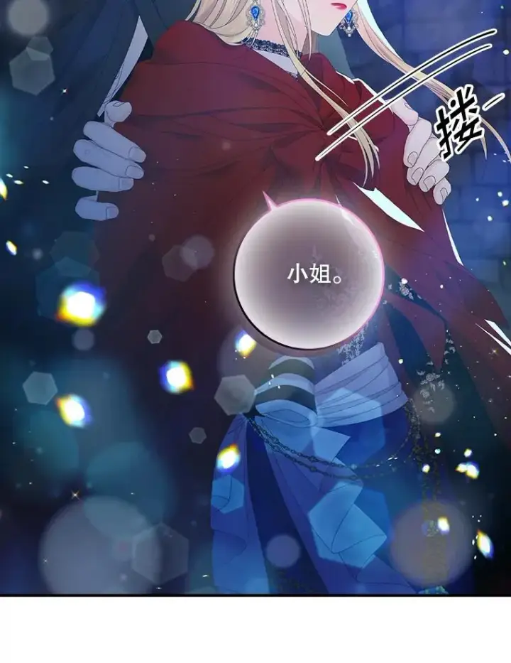 《专门对付恶棍》27.海姆达的安慰图9
