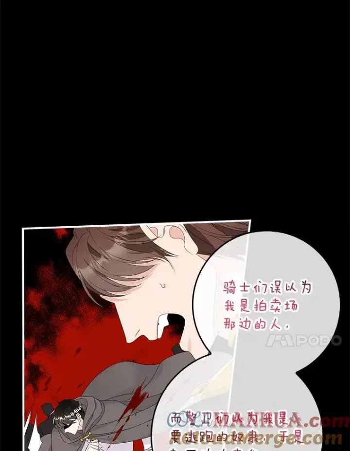 《专门对付恶棍》27.海姆达的安慰图91