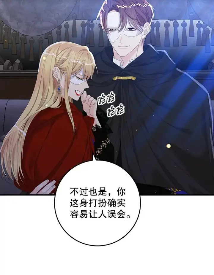 《专门对付恶棍》27.海姆达的安慰图93