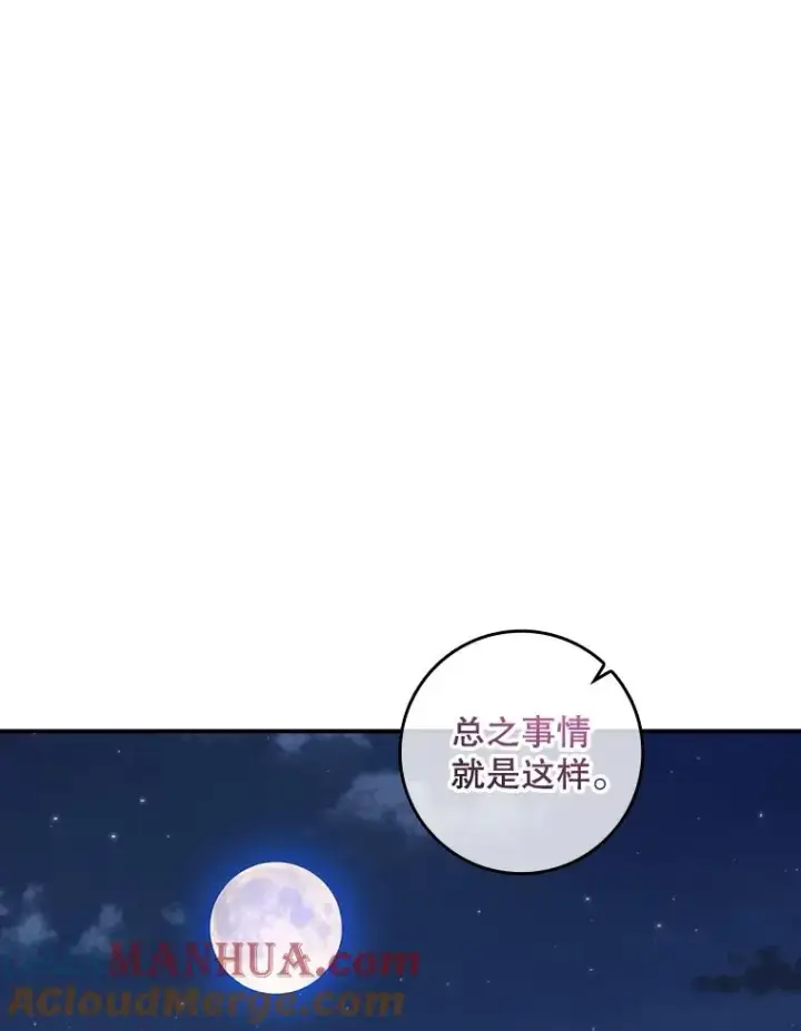 《专门对付恶棍》27.海姆达的安慰图94